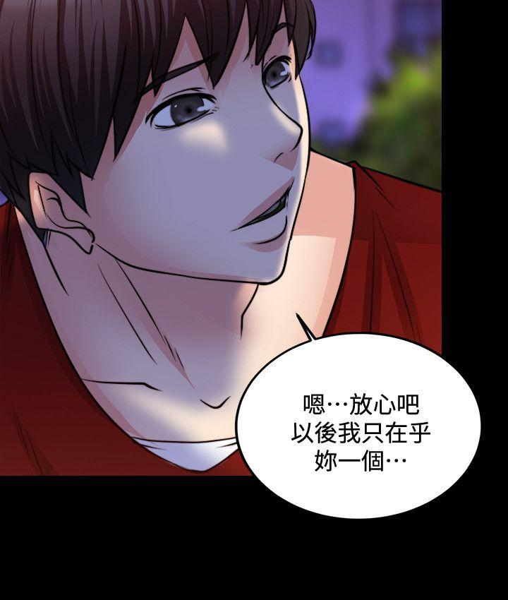 触不到的她 第12話 第28页