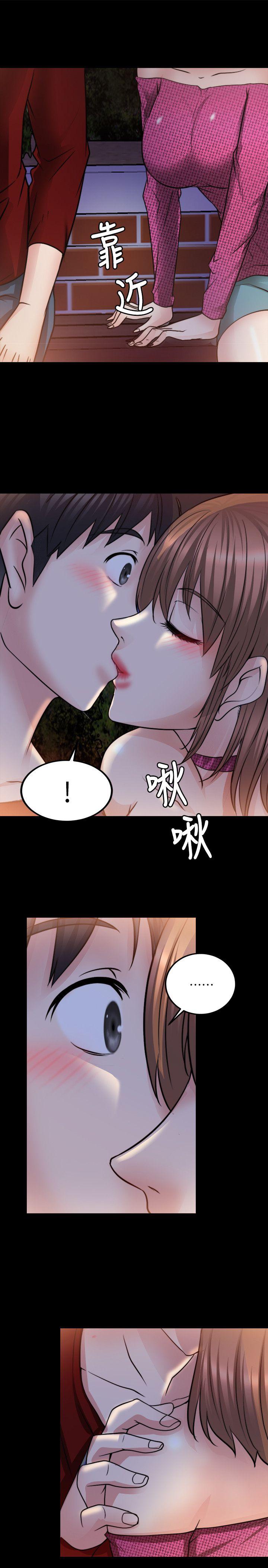 触不到的她 第12話 第29页