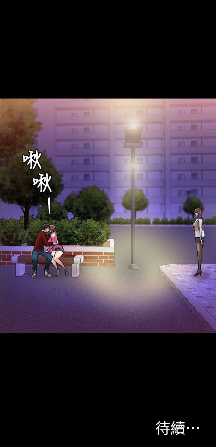 触不到的她 第12話 第31页