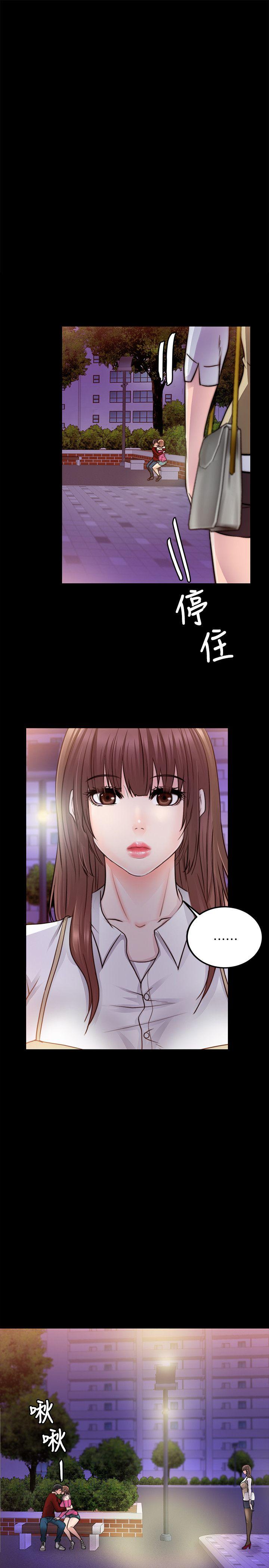 触不到的她 第13話 第1页