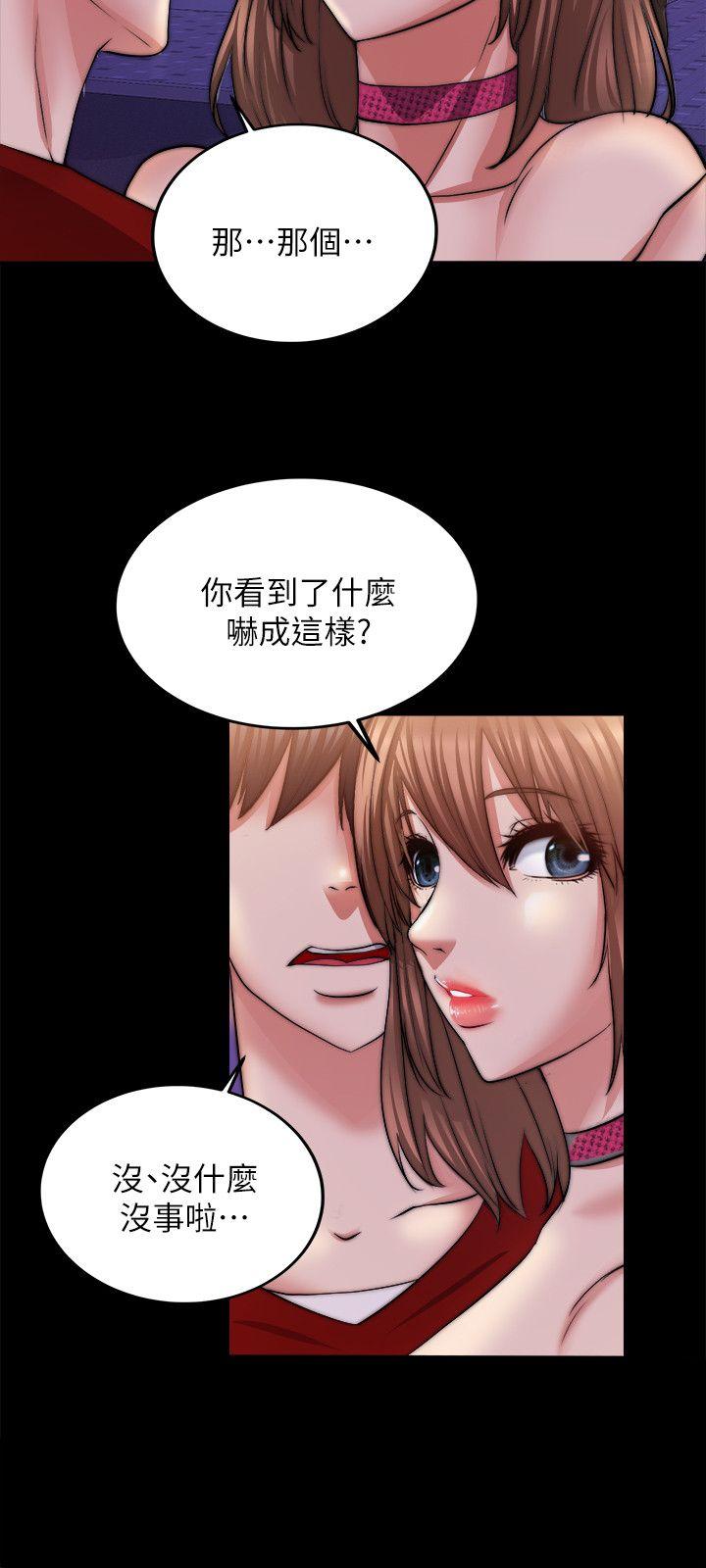 触不到的她 第13話 第5页