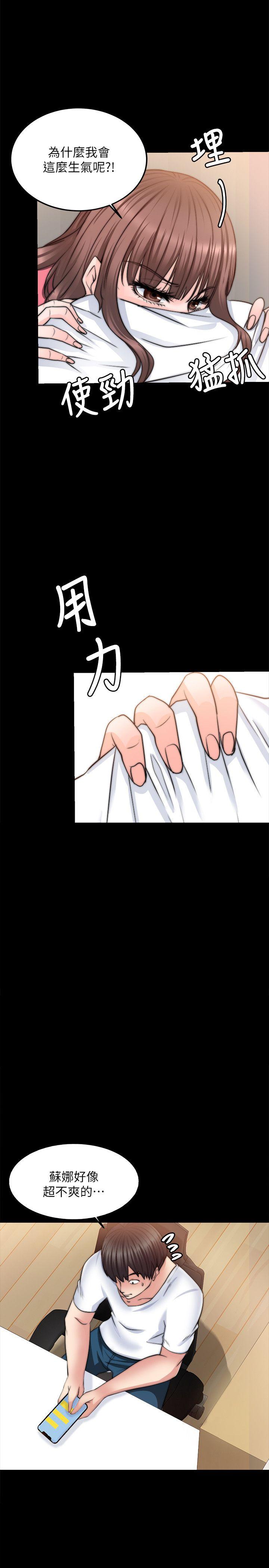触不到的她 第13話 第10页