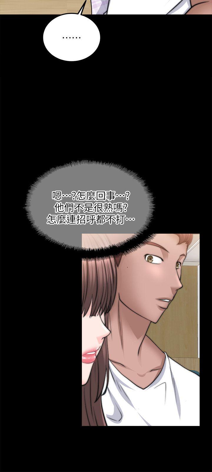 触不到的她 第13話 第23页