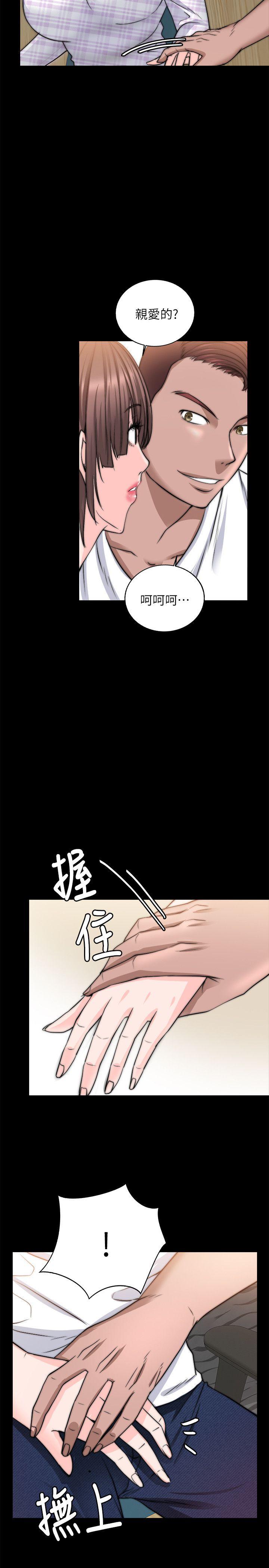 触不到的她 第13話 第25页