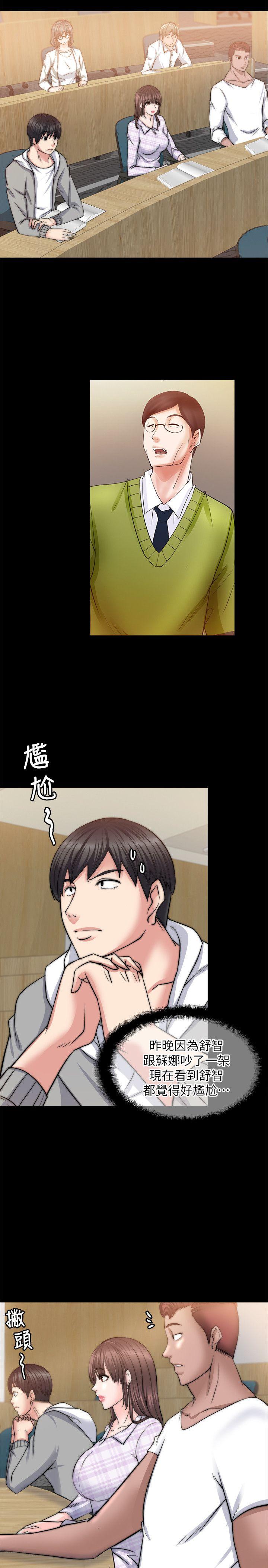 触不到的她 第13話 第22页