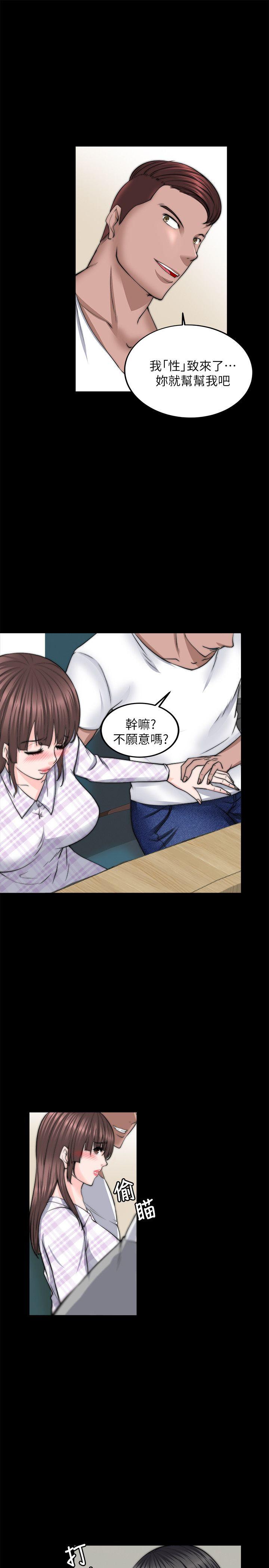 触不到的她 第13話 第27页