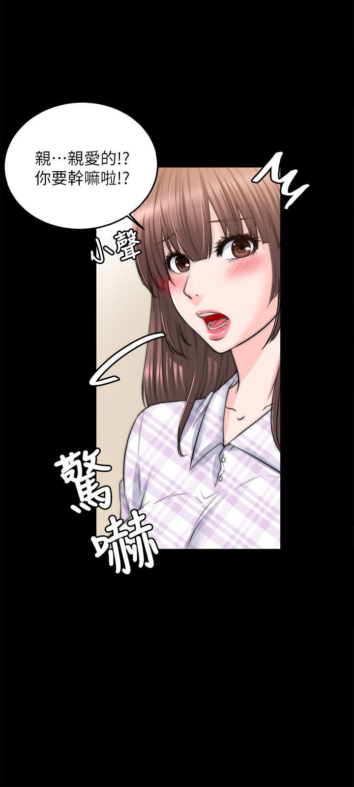 触不到的她 第13話 第26页