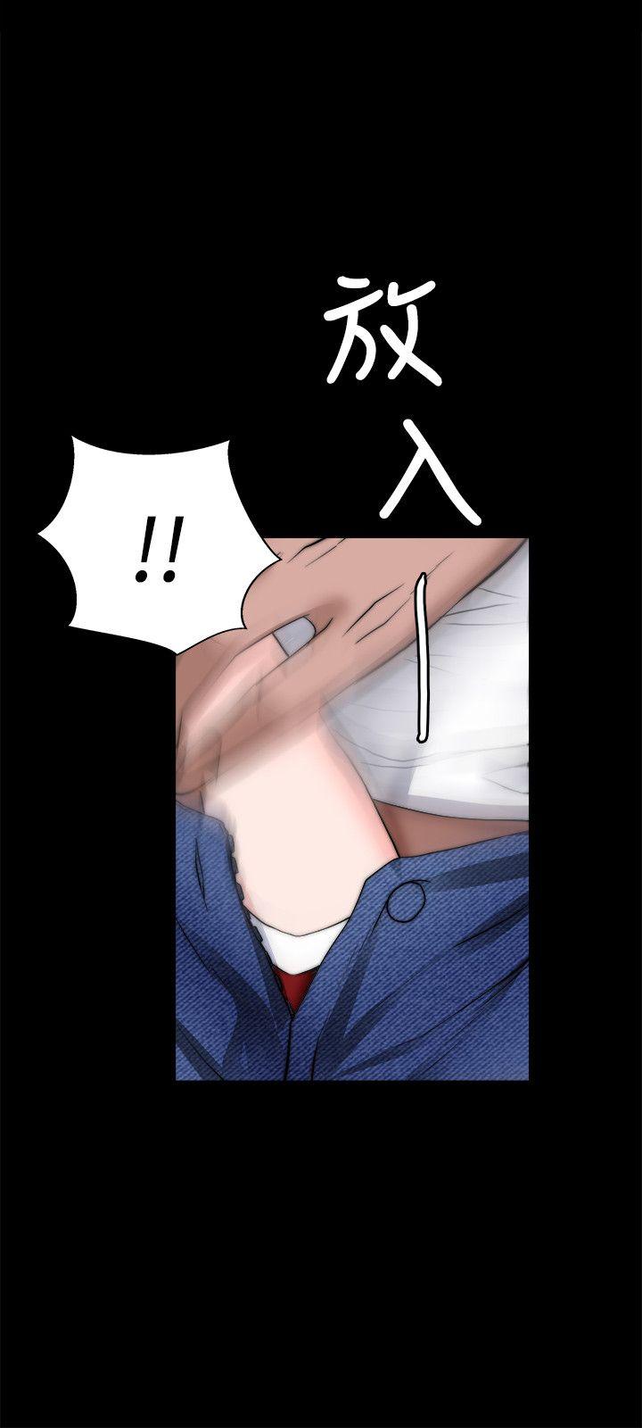 触不到的她 第13話 第29页