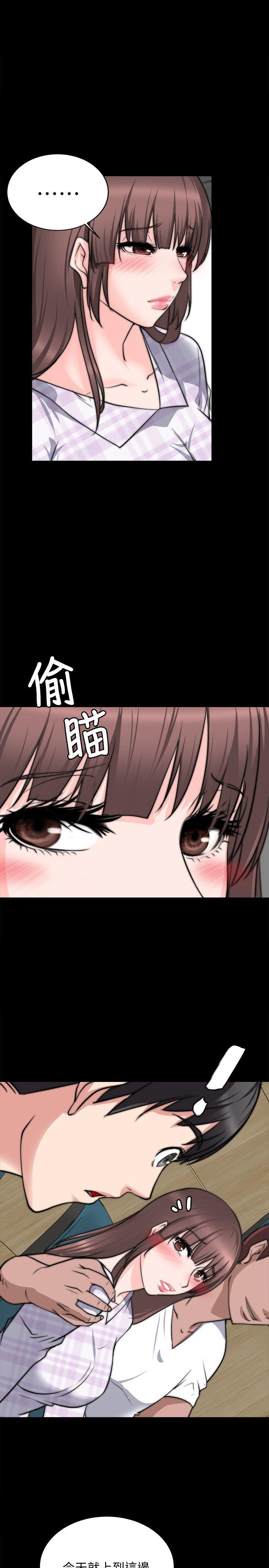 触不到的她 第14話 第8页