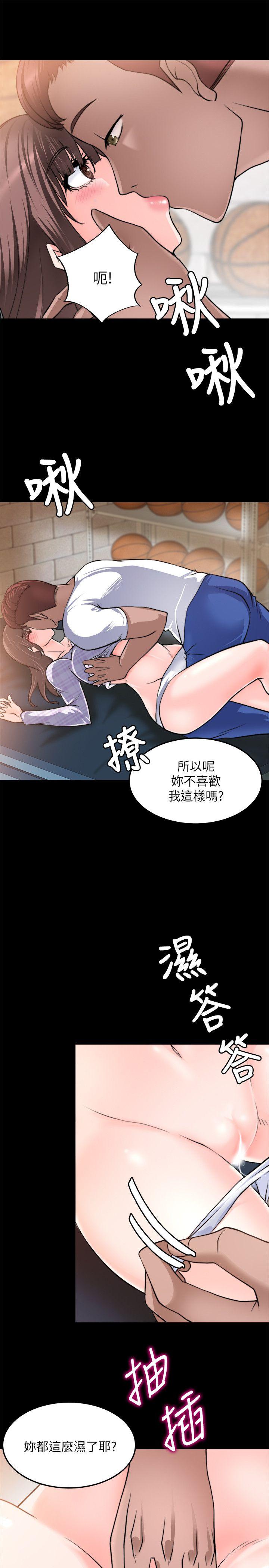 触不到的她 第14話 第13页