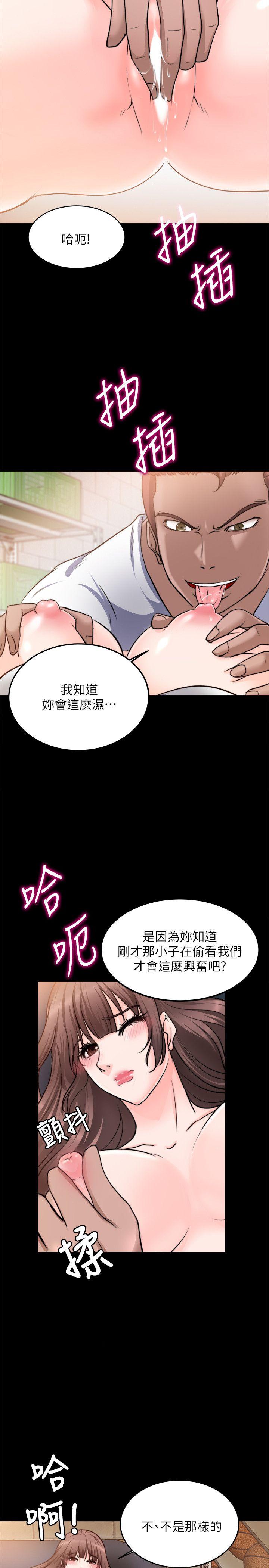 触不到的她 第14話 第14页
