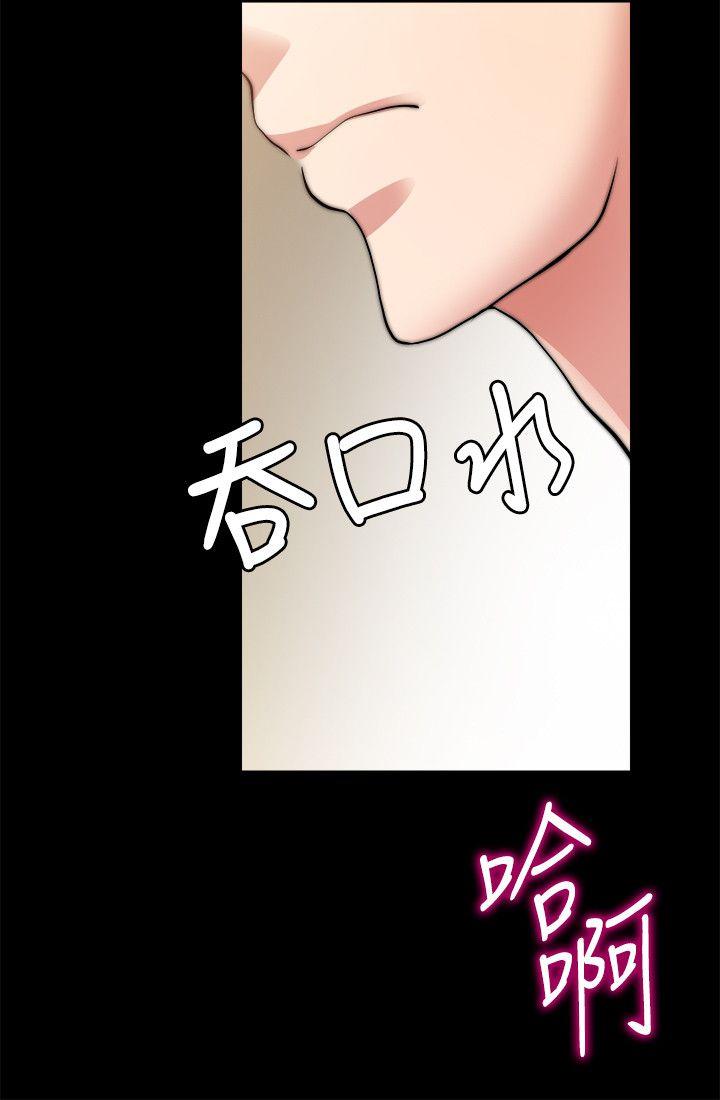 触不到的她 第14話 第18页