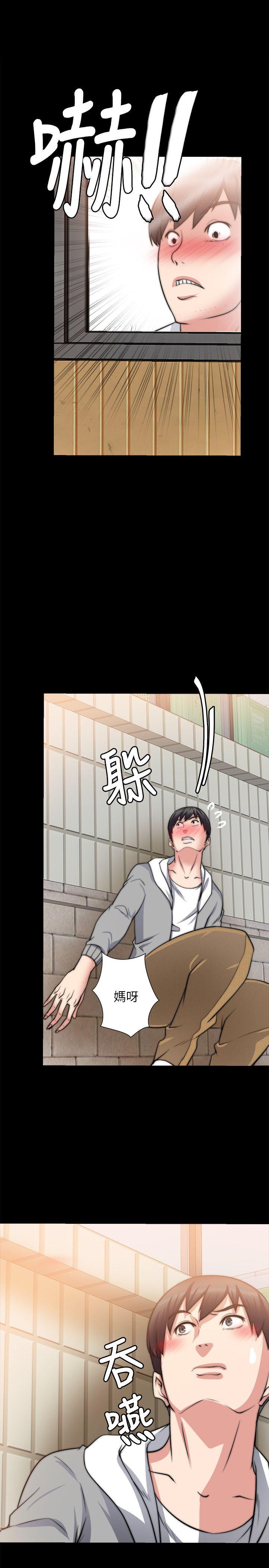 触不到的她 第14話 第20页