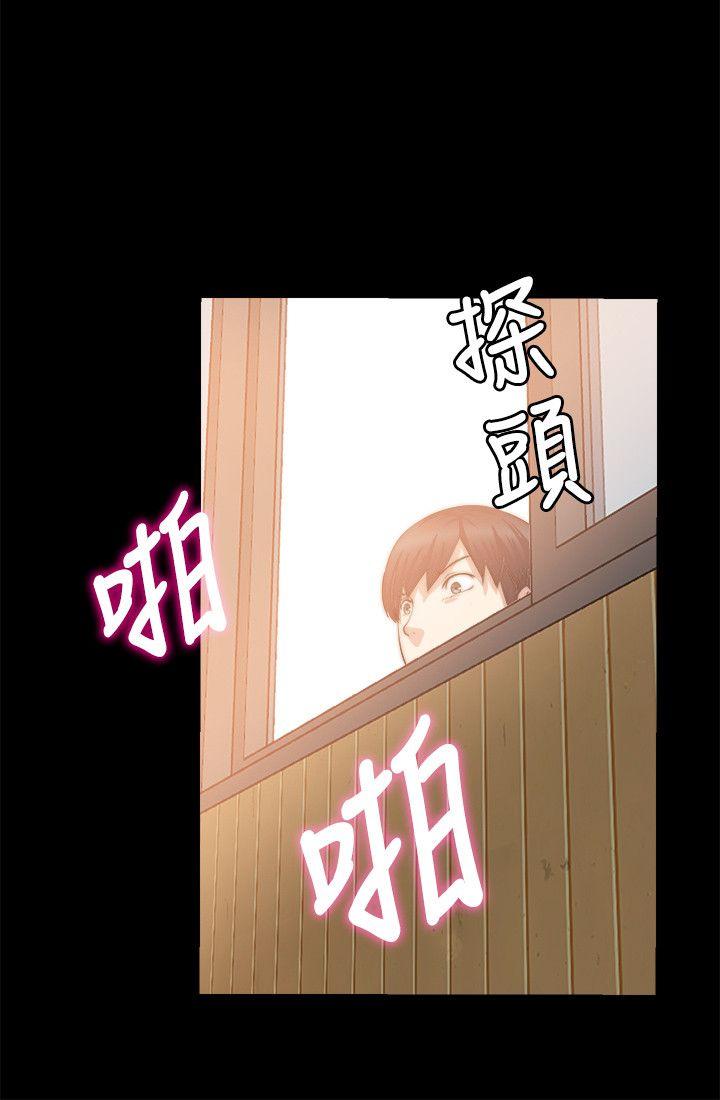 触不到的她 第14話 第21页