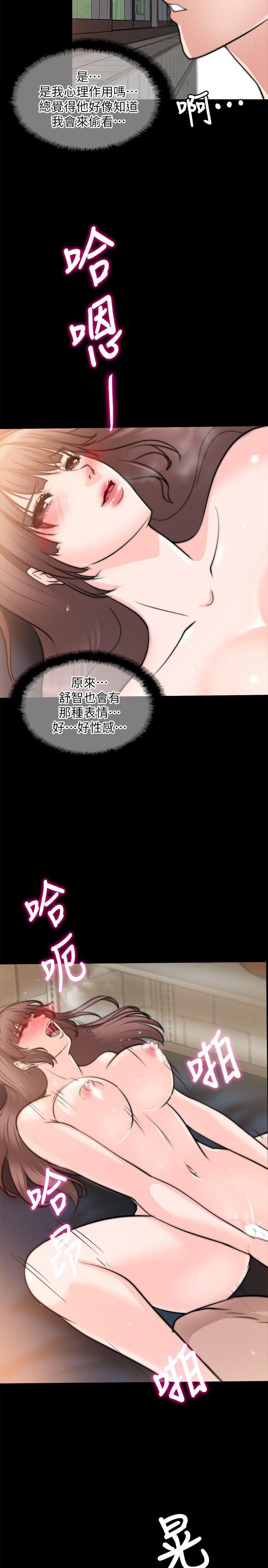 触不到的她 第14話 第23页