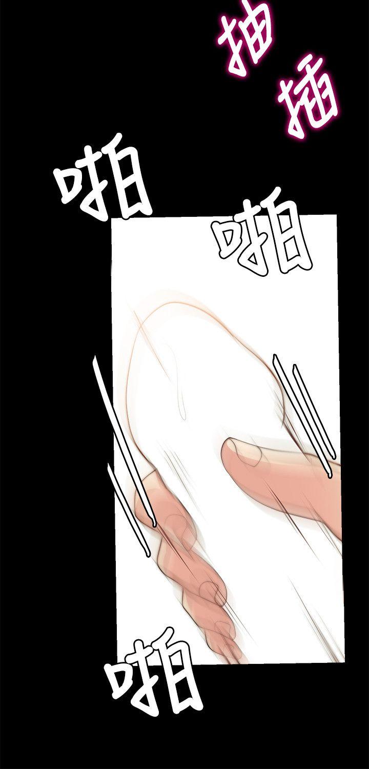 触不到的她 第14話 第27页