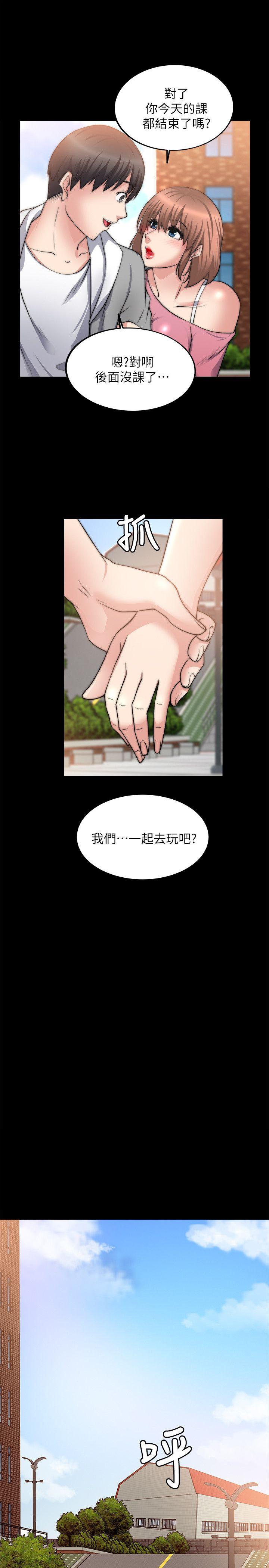 触不到的她 第14話 第34页
