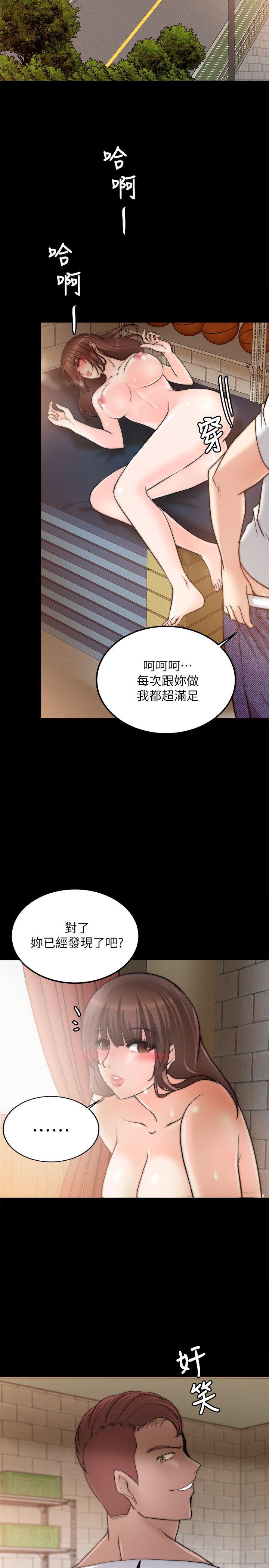 触不到的她 第14話 第35页