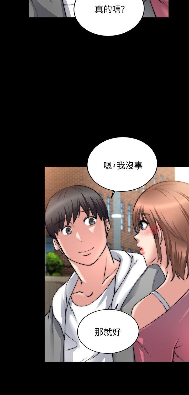 触不到的她 第14話 第33页