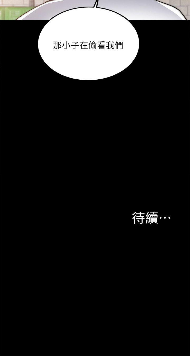 触不到的她 第14話 第36页
