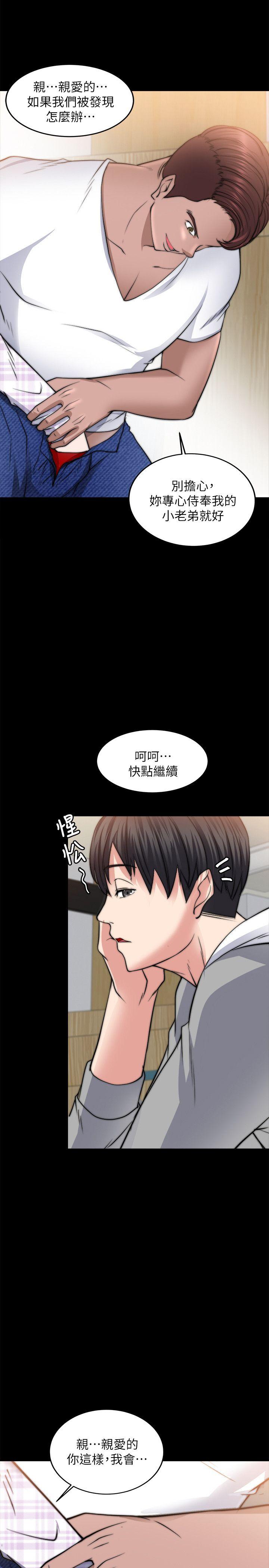 触不到的她 第14話 第1页
