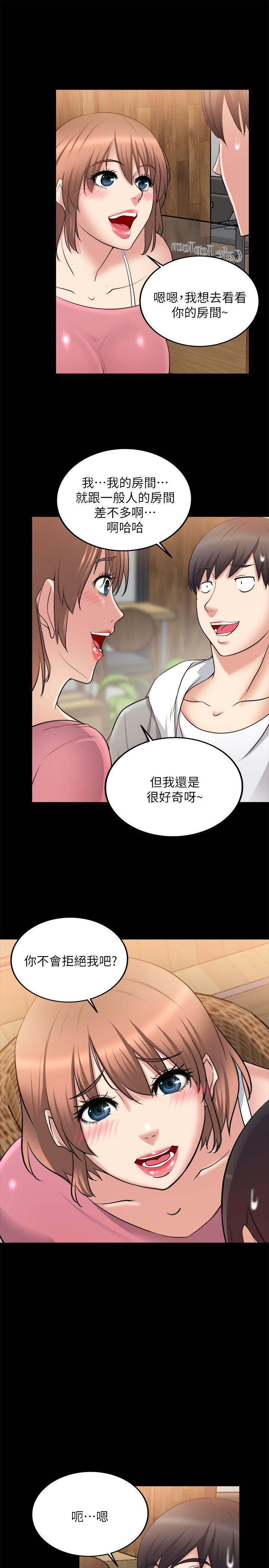触不到的她 第15話 第22页