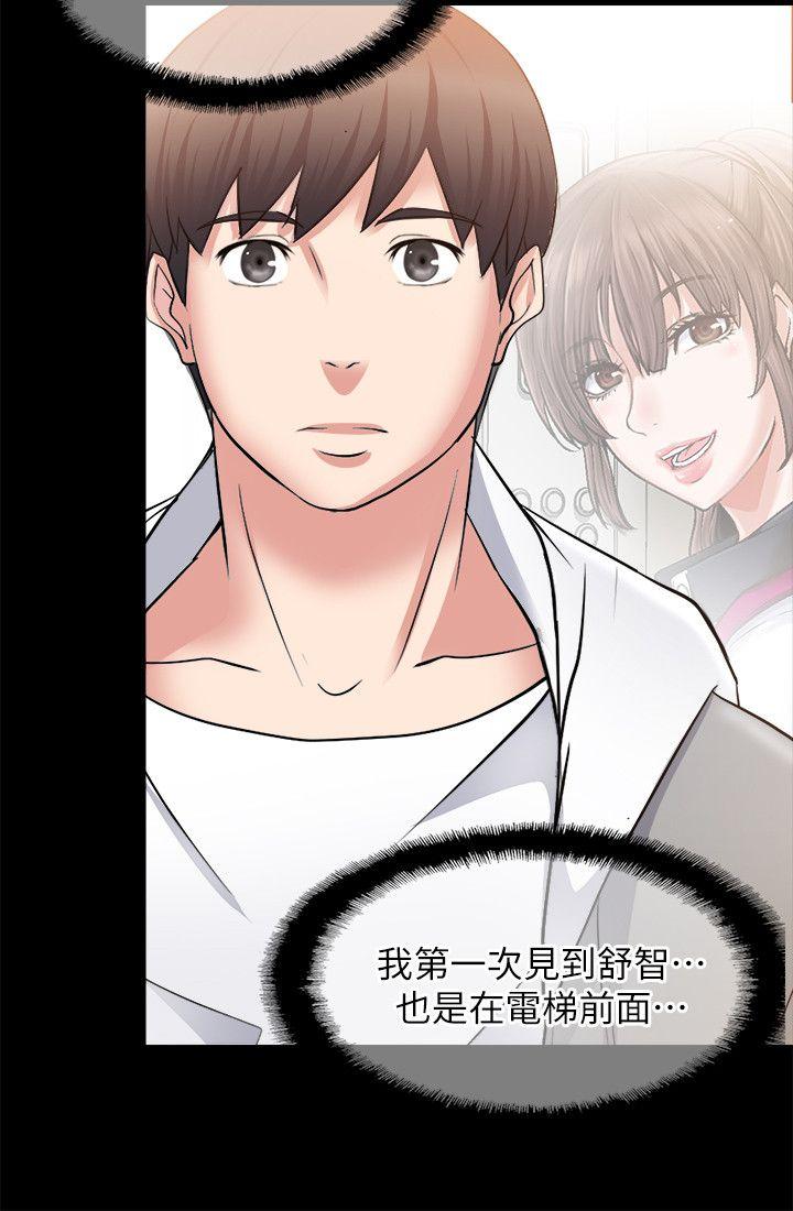 触不到的她 第15話 第24页