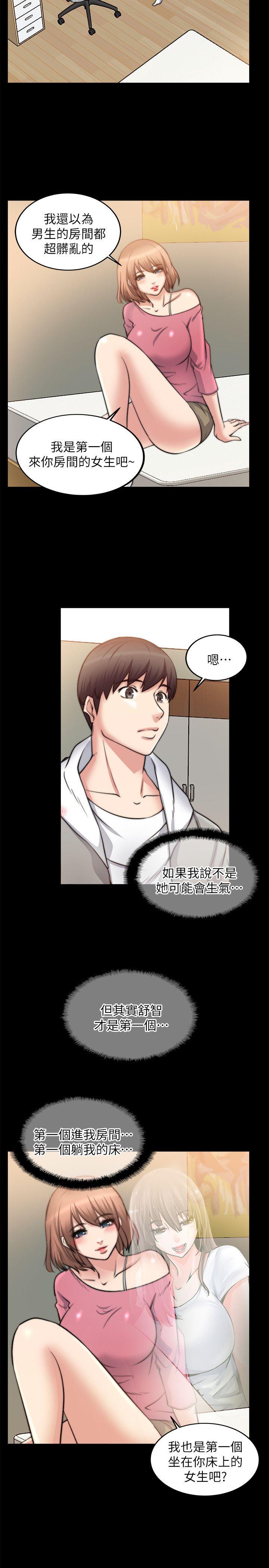 触不到的她 第15話 第26页
