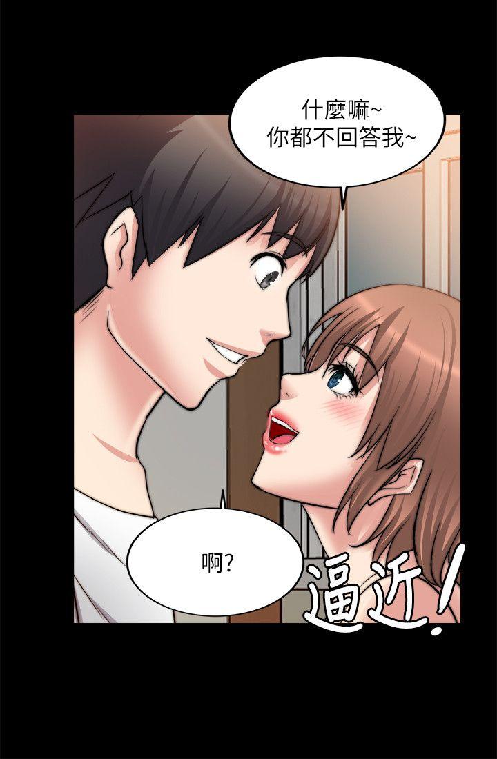 触不到的她 第15話 第27页