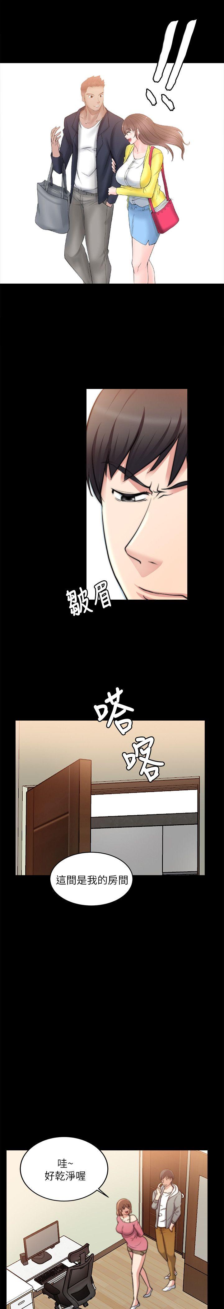 触不到的她 第15話 第25页