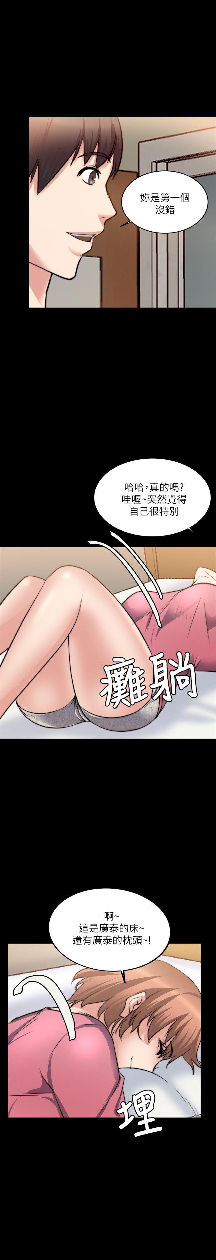 触不到的她 第15話 第28页