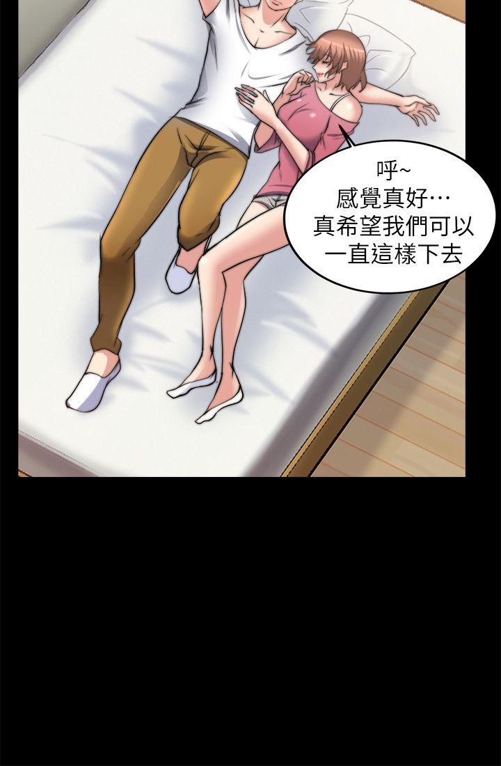 触不到的她 第15話 第30页