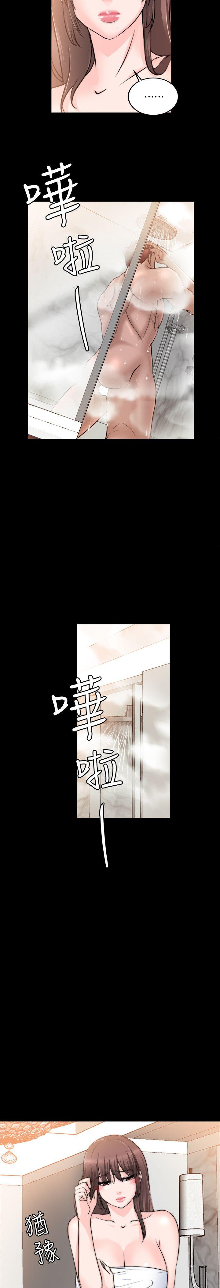 触不到的她 第15話 第5页