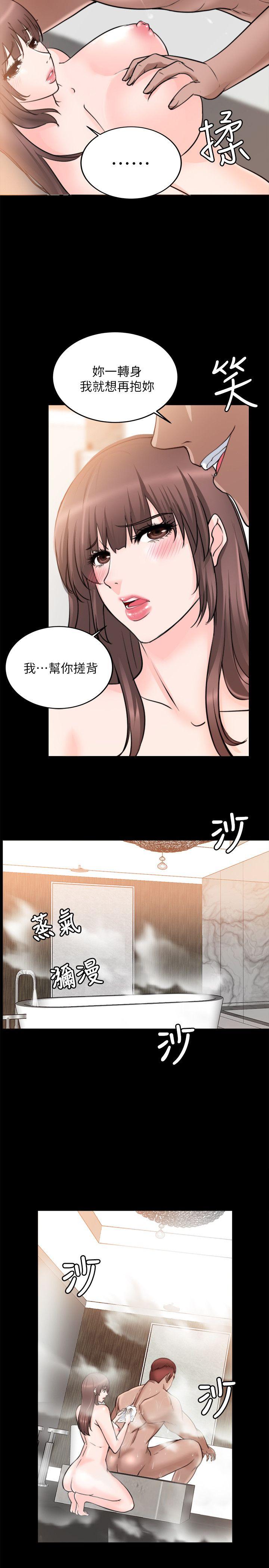 触不到的她 第15話 第8页