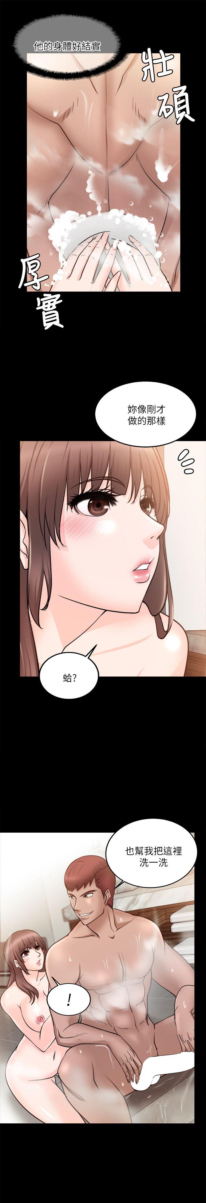 触不到的她 第15話 第10页