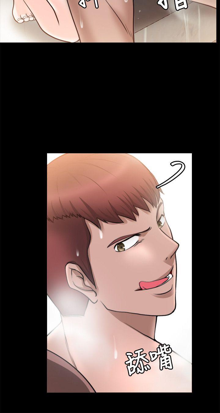 触不到的她 第15話 第12页