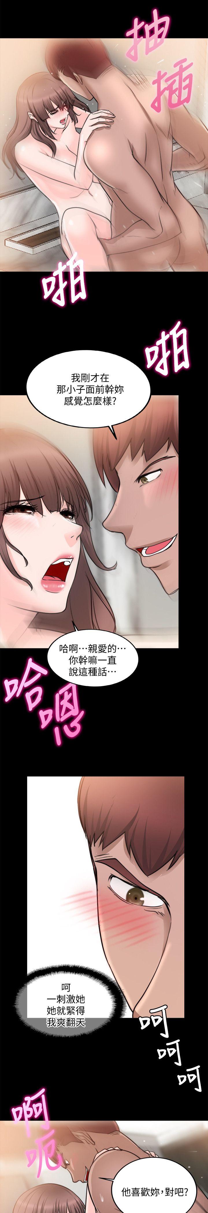 触不到的她 第15話 第16页