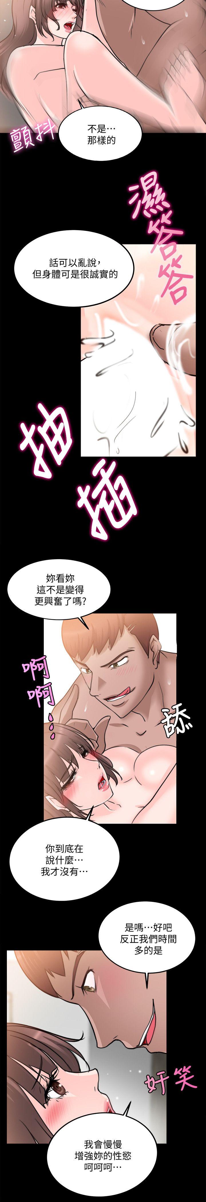 触不到的她 第15話 第17页