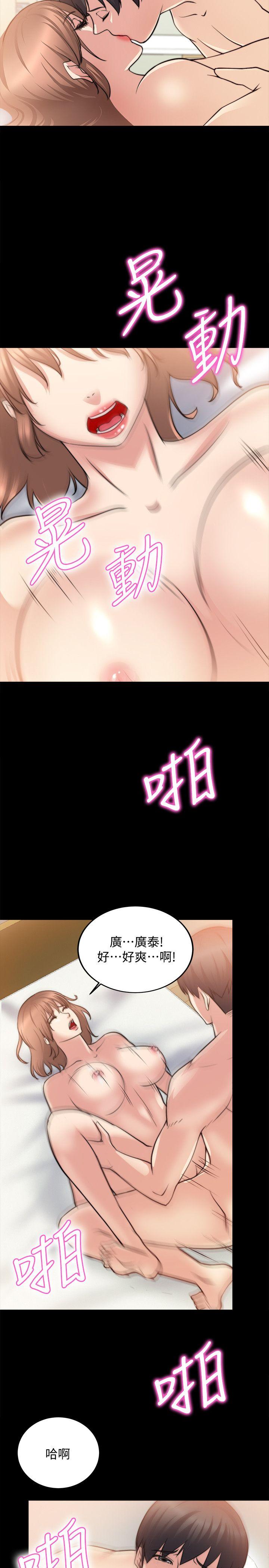 触不到的她 第16話 第10页