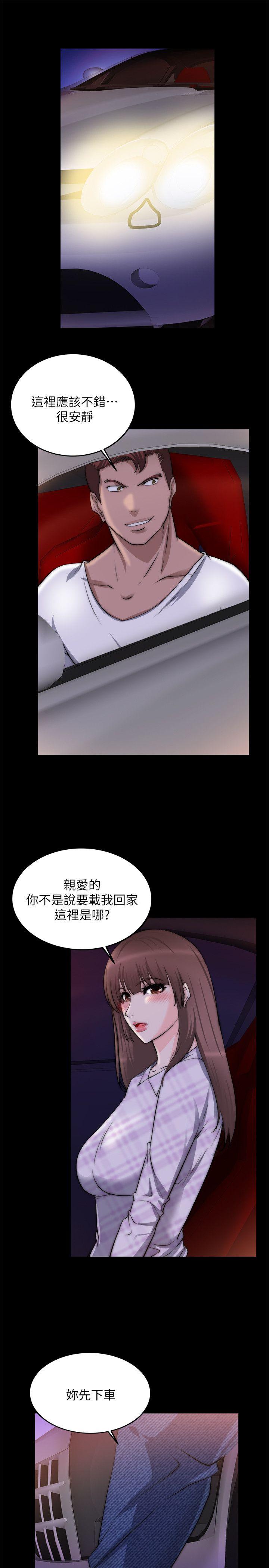 触不到的她 第16話 第18页