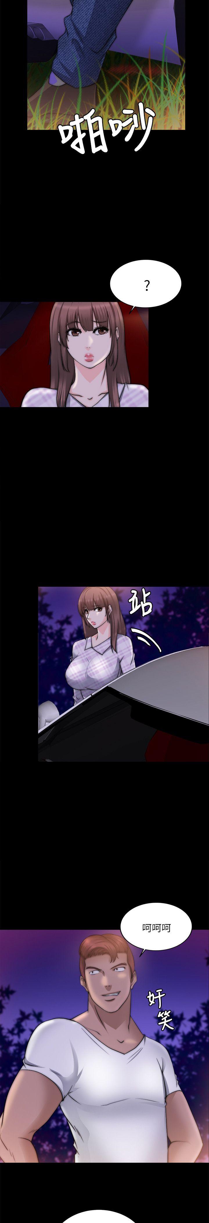 触不到的她 第16話 第19页