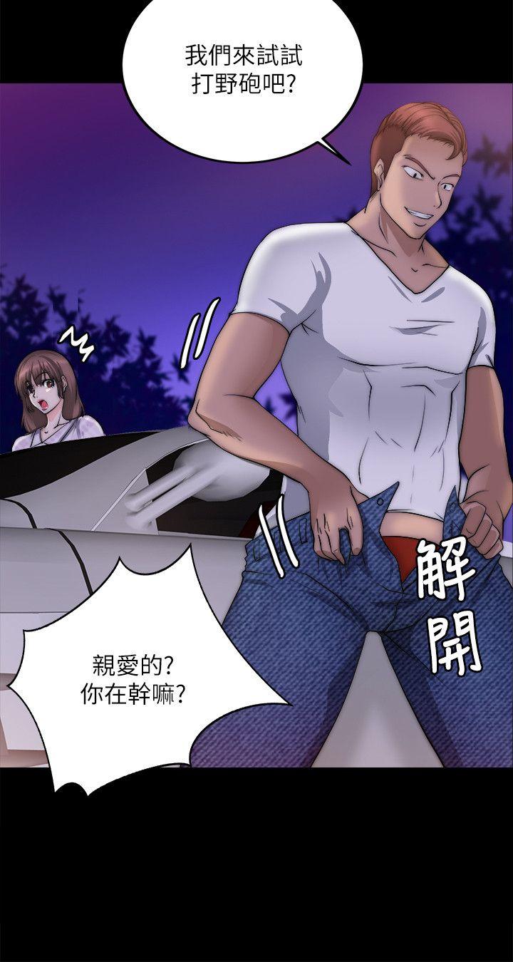 触不到的她 第16話 第20页