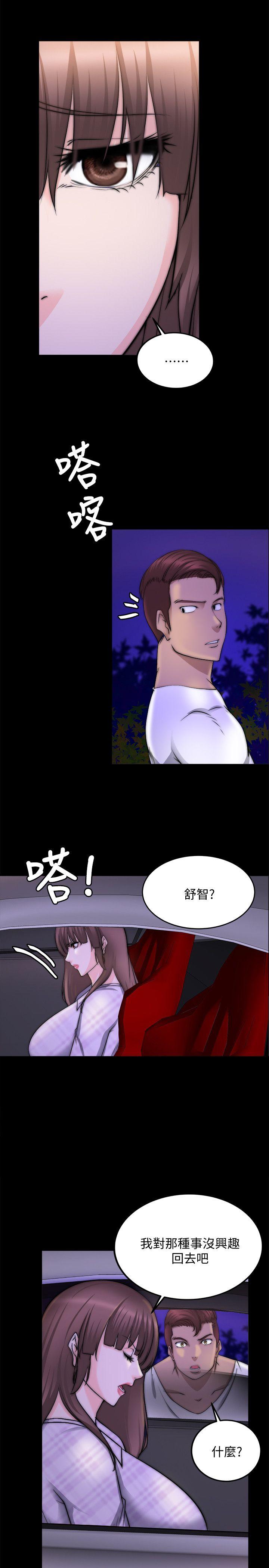 触不到的她 第16話 第22页