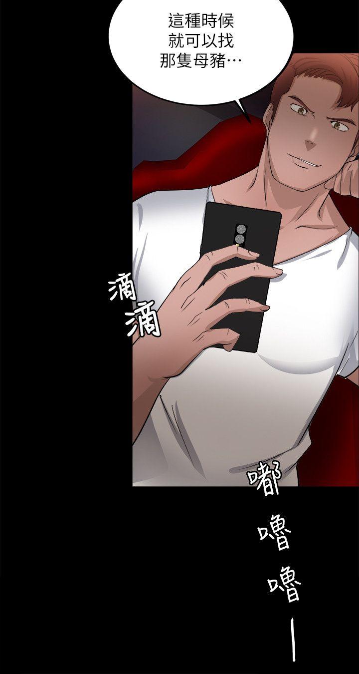 触不到的她 第16話 第29页