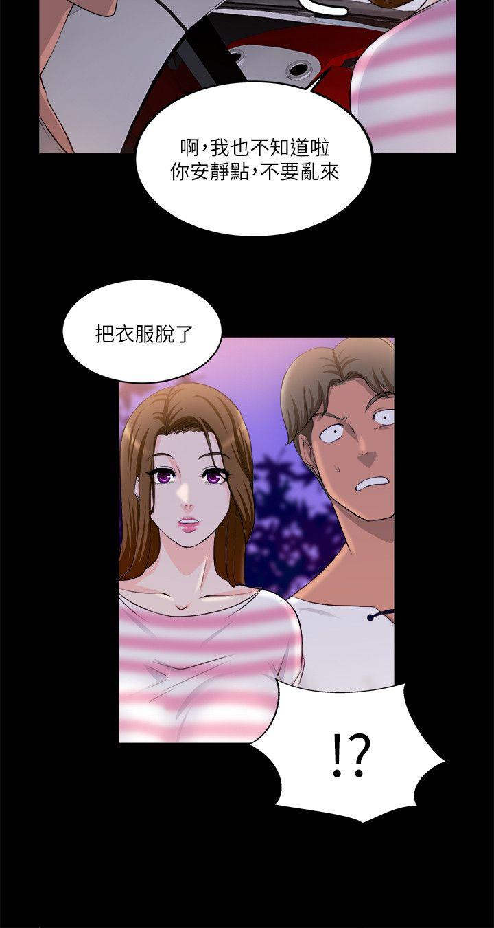 触不到的她 第17話 第5页