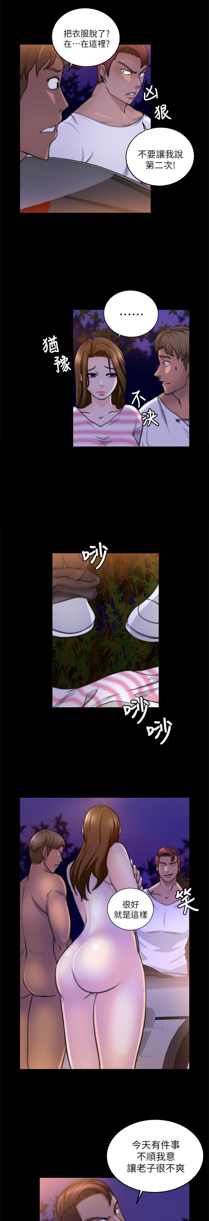 触不到的她 第17話 第6页