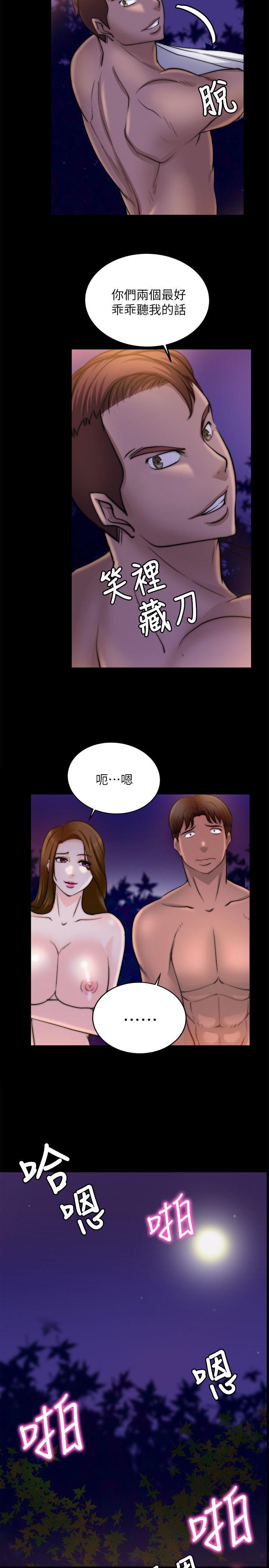 触不到的她 第17話 第7页