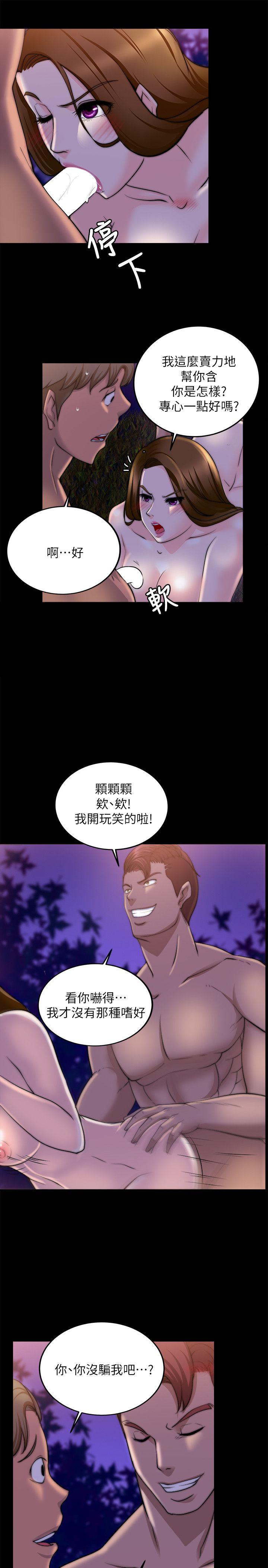 触不到的她 第17話 第12页