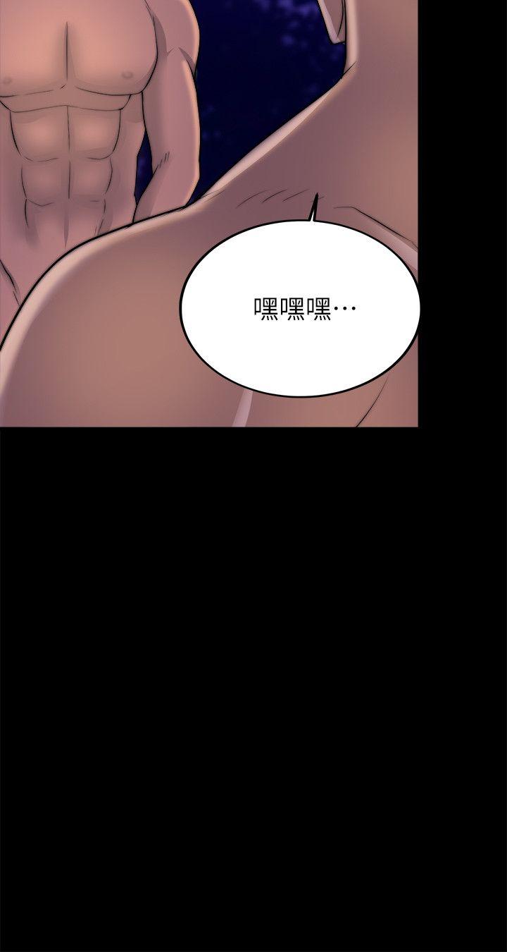 触不到的她 第17話 第17页