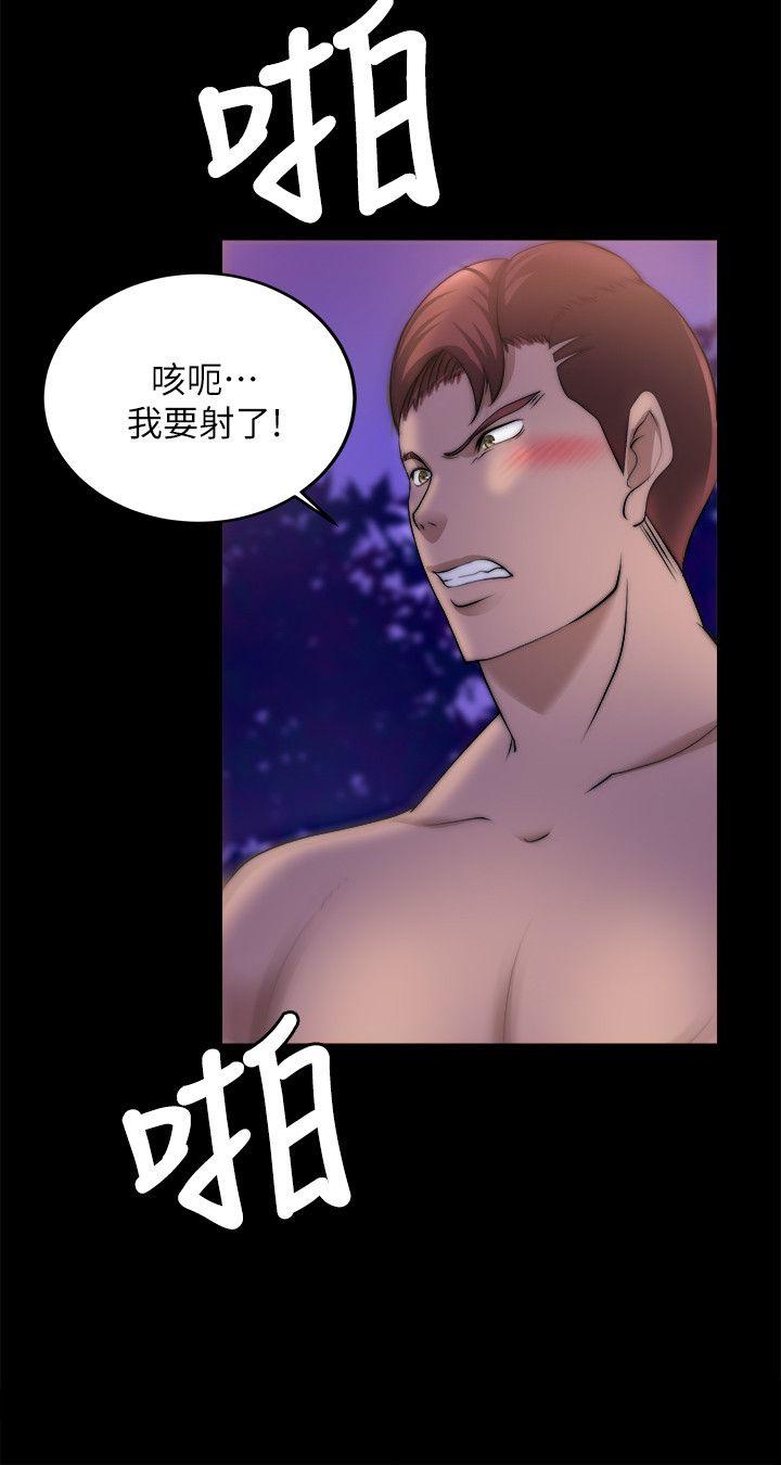 触不到的她 第17話 第14页